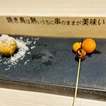 とり隆 - ちょうちん