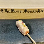 とり隆 - ささみ