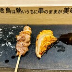 とり隆 - せせり