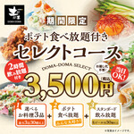 Izakaya Domadoma - 