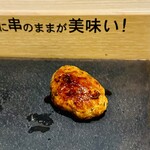 とり隆 - つくね