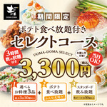 Izakaya Domadoma - 