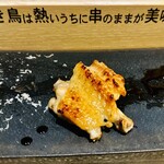 とり隆 - 手羽先