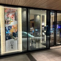 対馬のどぐろとイカ活き造り 博多 魚蔵 都ホテル店 - 