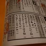 鮮魚料理 居酒屋 ちゃき - 