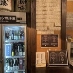 ぽんしゅ館 唎き酒番所 - 