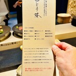 とり隆 - メニュー