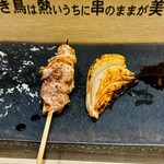 とり隆 - せせり