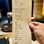 とり隆 - メニュー