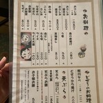 川越 いちのや - 