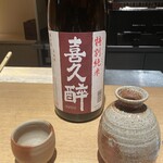 日本料理FUJI - ⭐︎喜久酔　特別純米