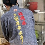 ラーメン 八卦 - 