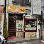 インドレストラン&バー ディプ - 