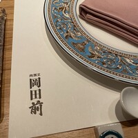 肉割烹 岡田前 - 