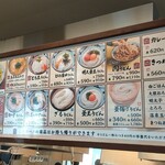 丸亀製麺 - 