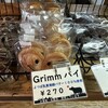 グリム