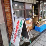 渋谷食品店 - 店舗外観