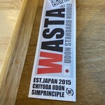 UDON BIRTRO 千代田饂飩 - 