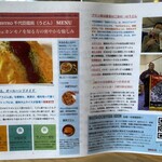 UDON BIRTRO 千代田饂飩 - 