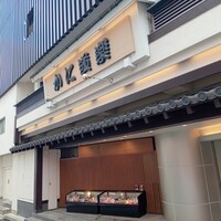 かに道楽 川崎店 - 店舗外観