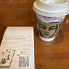 スターバックス コーヒー - チャイティーラテ