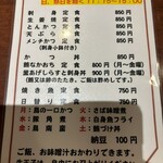 季節料理 なか一 - 