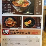 麺屋 しらかわ - 