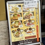 季節料理 なか一 - 