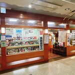 漁師直営店浜幸 - 