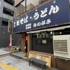 みのがさ 蔵前橋通り店