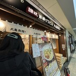 Marugame Seimen - 