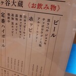 Unagi To Gyuutan Robatayaki Kitagin - 大瓶にしましょ！！