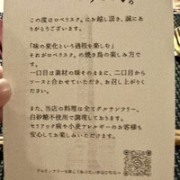 ロベリスク。 - お店からのメッセージ
