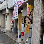 味暦 ゆたかや - 