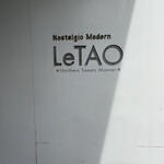 小樽洋菓子舗ルタオ 本店 - 