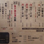 Ramen Taishuu Sakaba Ichifuji - 