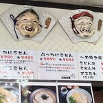 たぬき屋 - 価格表