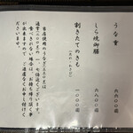 うなぎ亭 友栄 - メニュー