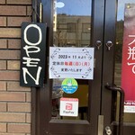 はるちん家 - 定休日　日曜日　月曜日　PayPay使えます