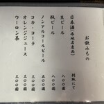 うなぎ亭 友栄 - メニュー