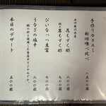 うなぎ亭 友栄 - メニュー