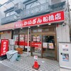 ラーメン かいざん 船橋店
