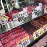 肉の石川 - 