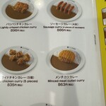 CoCo壱番屋 - 