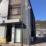 肉の石川 - 