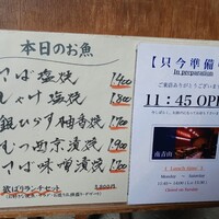 伊豆の旬 やんも 南青山店 - 