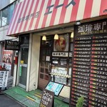 珈琲専門店 エース - 