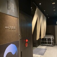 個室焼肉 銀座きたお - 