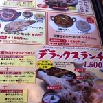 アリマハール - ランチメニュー2