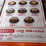 アリマハール - ランチメニュー4